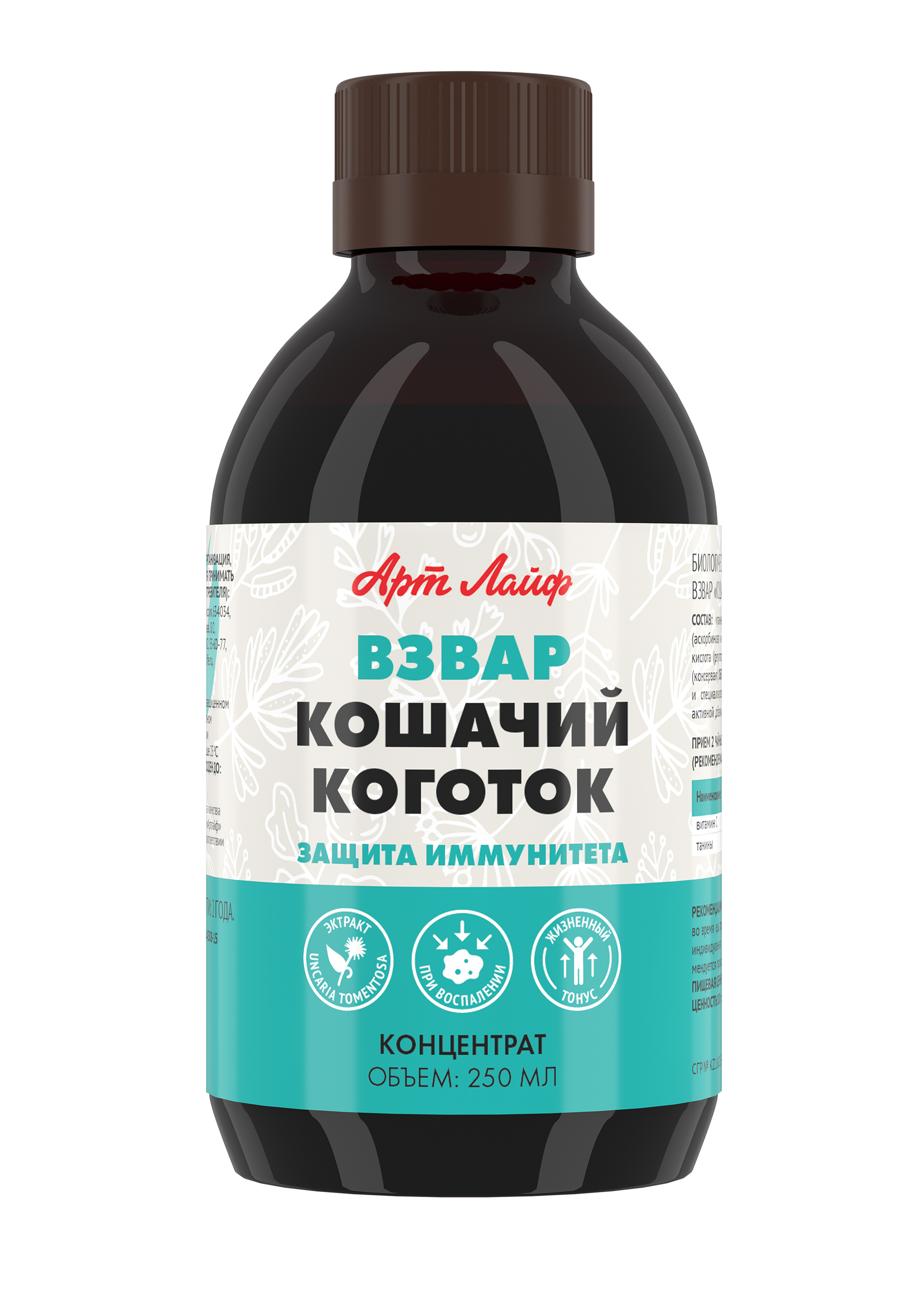 Взвар "Кошачий коготок"
Взвар "Кошачий коготок"