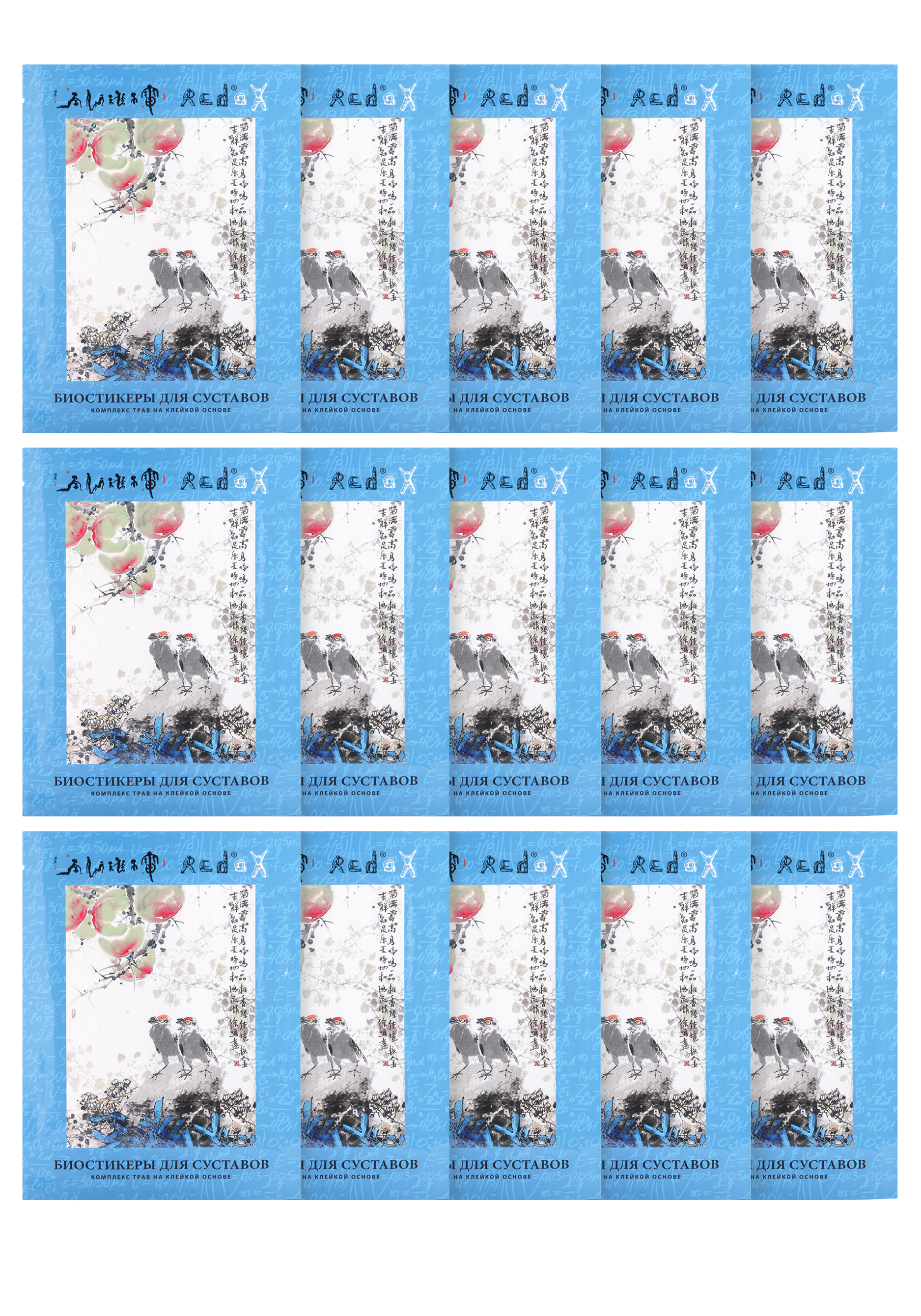 Биостикеры для суставов
Биостикеры для суставов