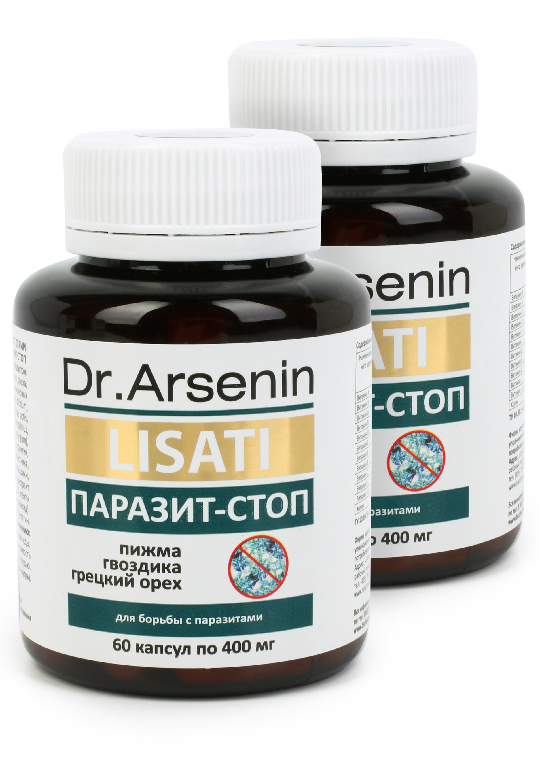 Капсулы "Паразит-Стоп" с метабиотиками, 2 шт.
Капсулы "Паразит-Стоп" с метабиотиками, 2 шт.