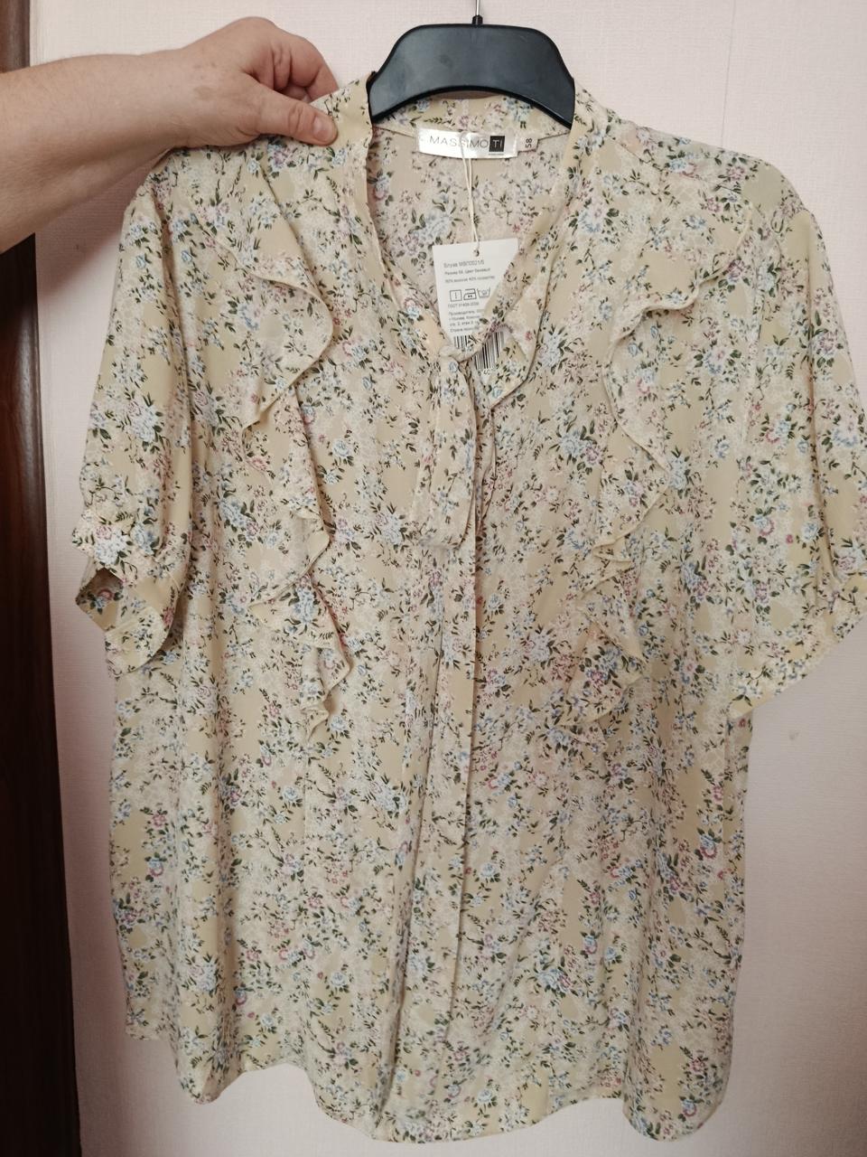 Блузка
Блузка