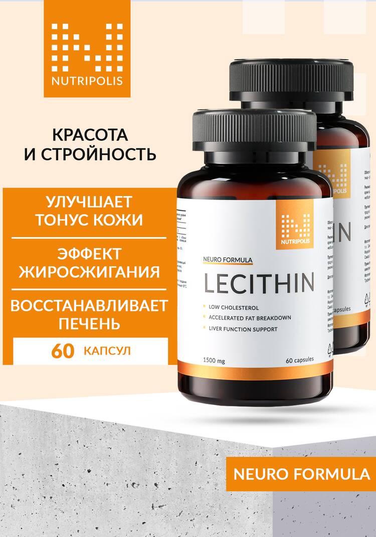 Лецитин подсолнечный, 2 шт. шир.  750, рис. 1