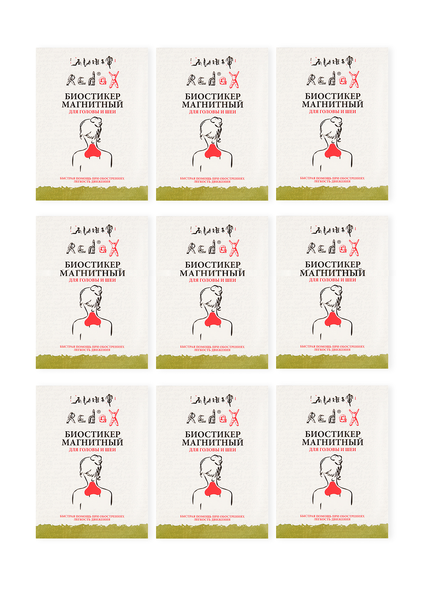 Набор магнитных биостикеров, 9 шт., Набор для головы и шеи
Набор магнитных биостикеров, 9 шт., Набор для головы и шеи