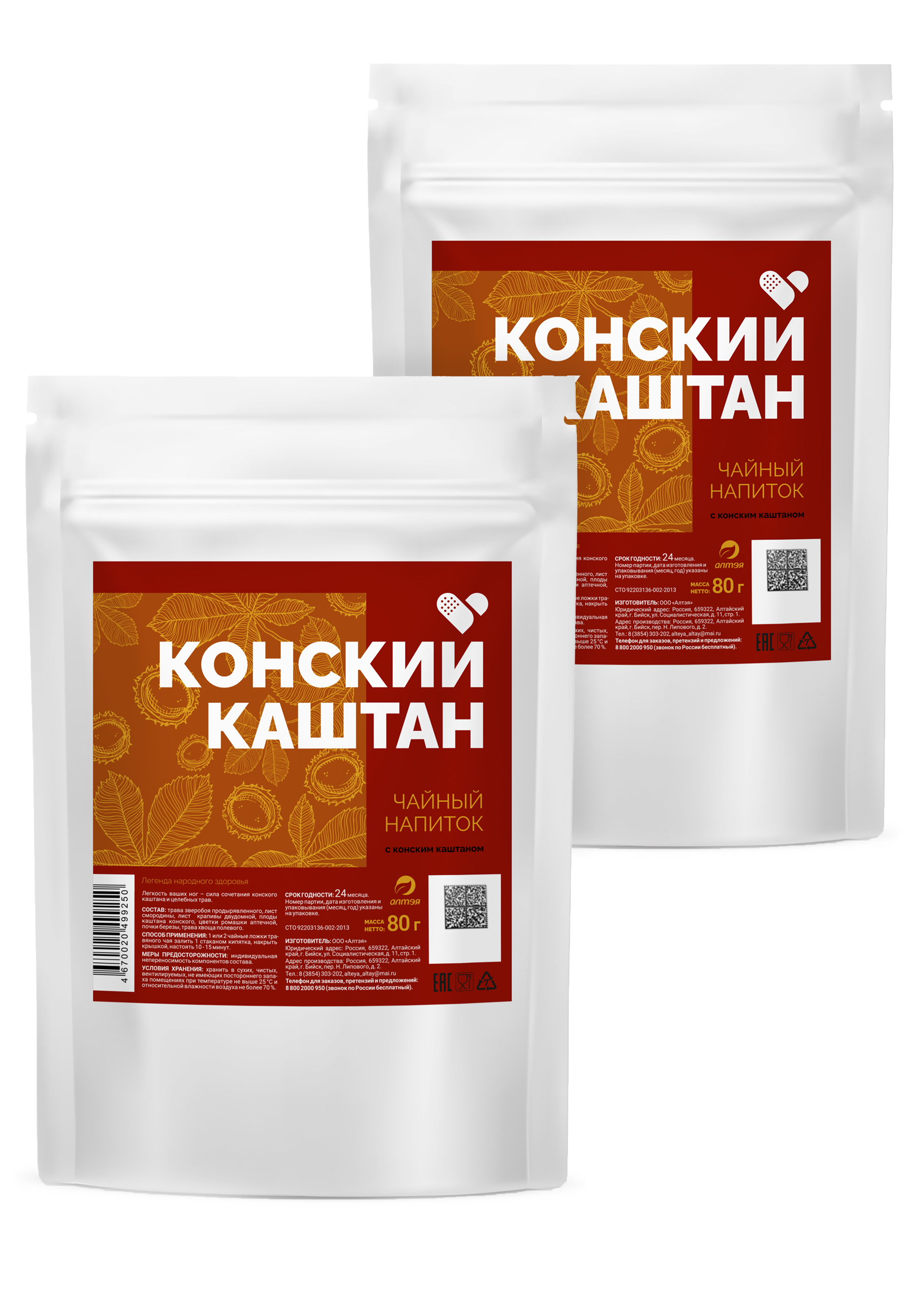 Функциональный напиток с конским каштаном,2шт
Функциональный напиток с конским каштаном,2шт