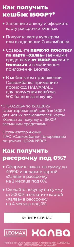 Халва