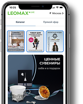 Телемагазин LEOMAX — скидки до 90%