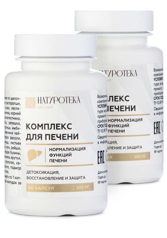 Комплекс для печени, 2 шт. шир.  580, рис. 1
