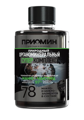 Органоминеральный комплекс Приомин