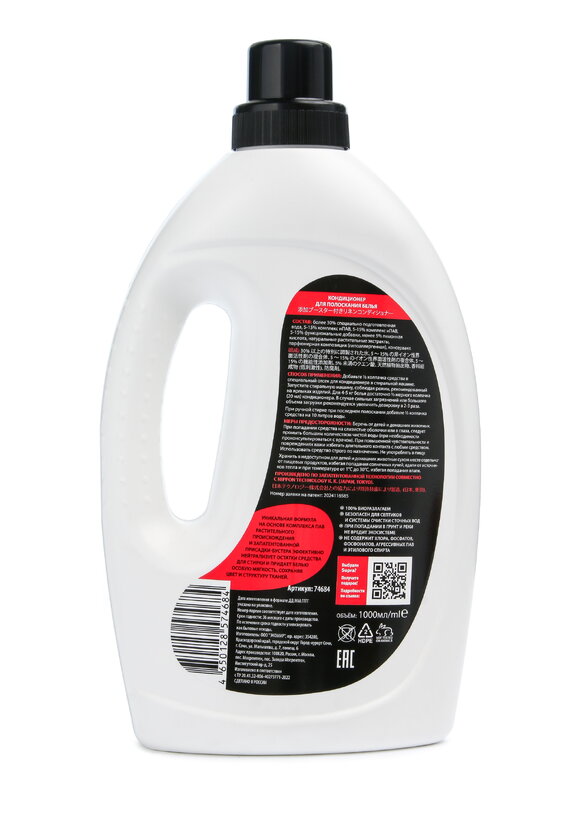 Кондиционер для белья с усилителем, 2 шт шир.  580, рис. 3