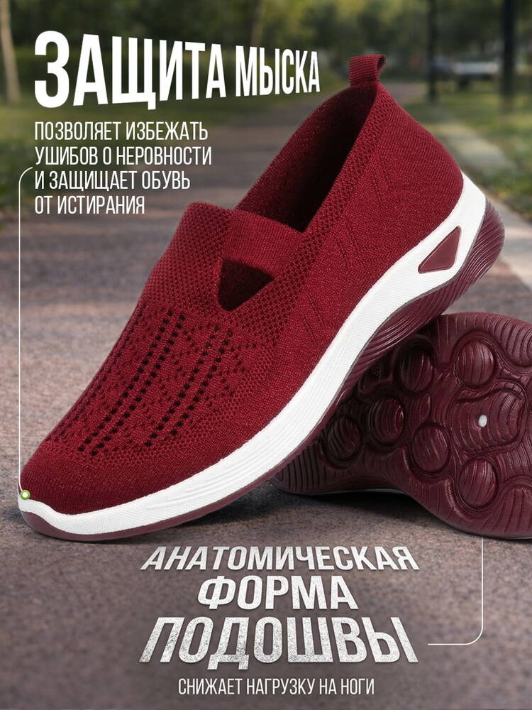 Кроссовки Вега шир.  750, рис. 60