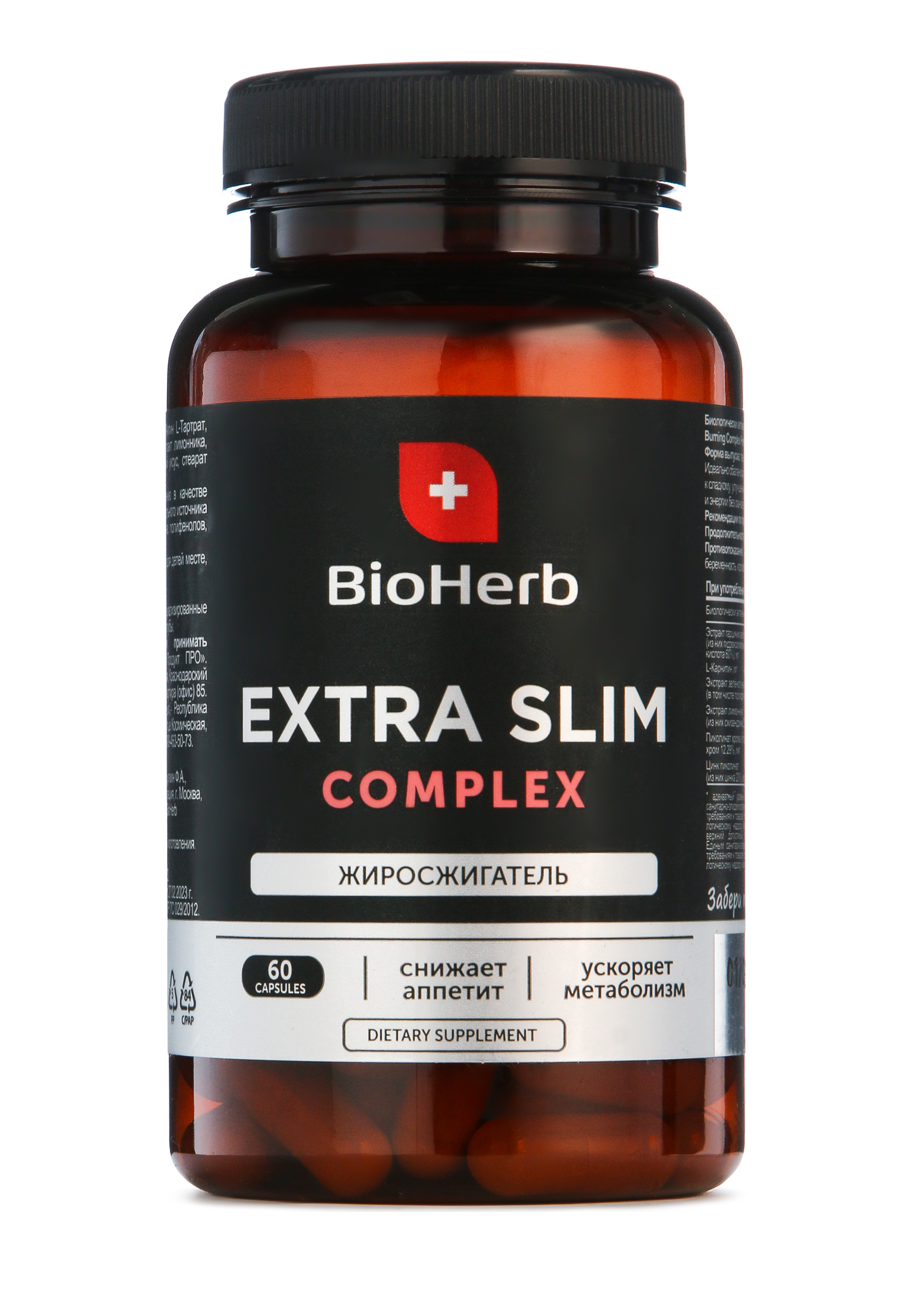 

Комплекс "Жиросжигатель"