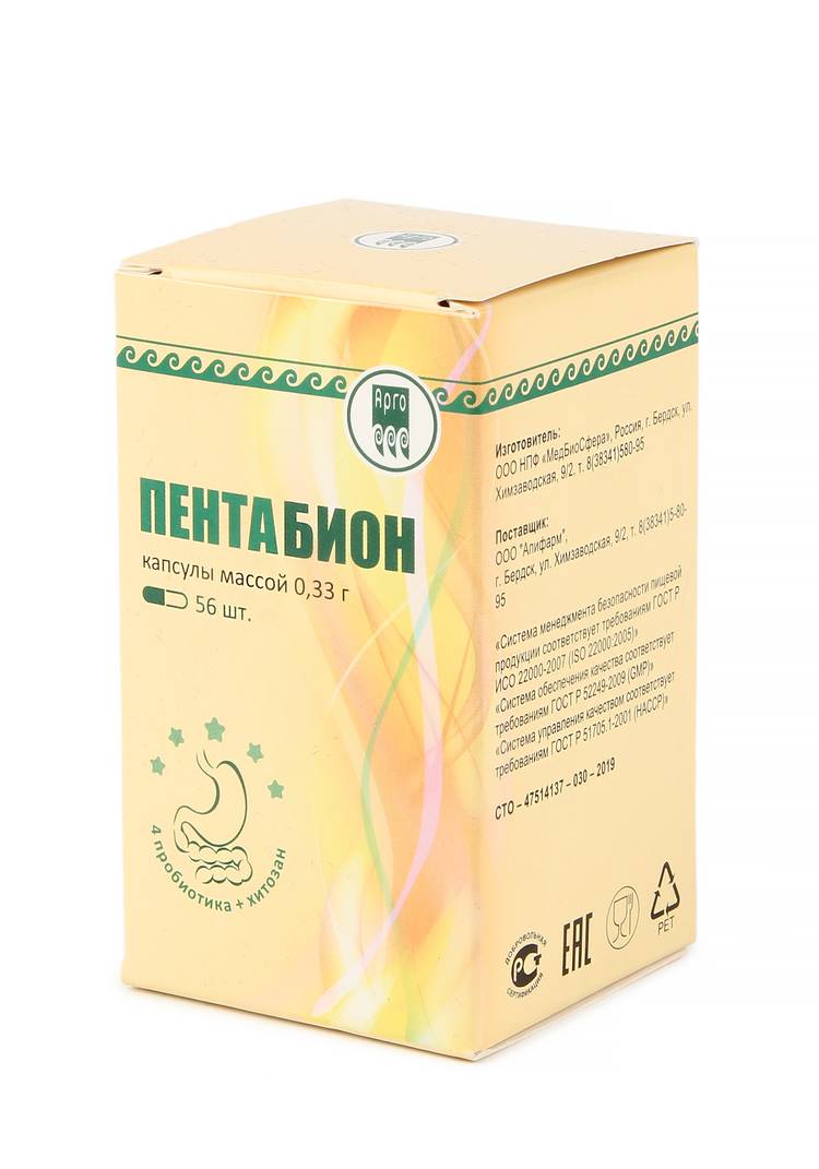 Пентабион пробиотический шир.  750, рис. 3
