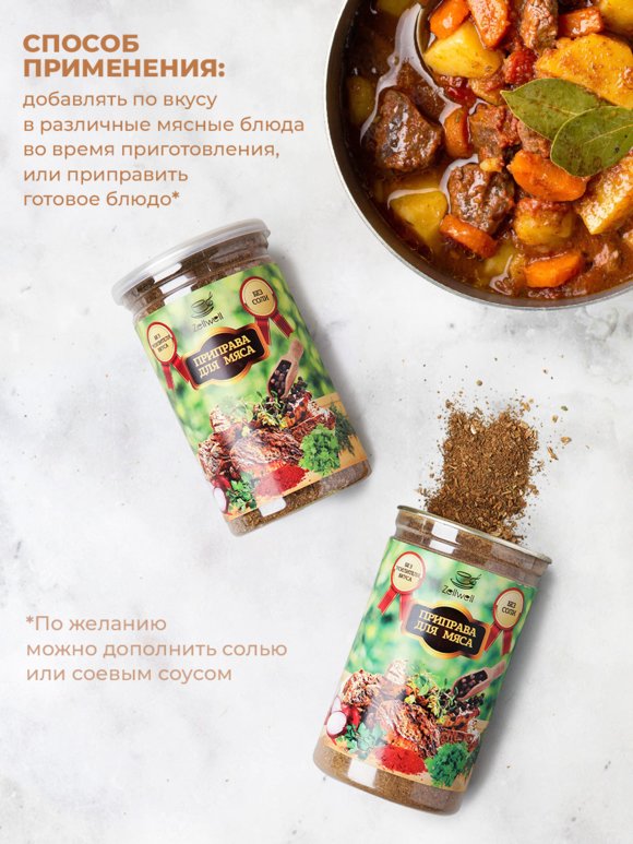 Приправа в ассортименте, 200 г шир.  580, рис. 24