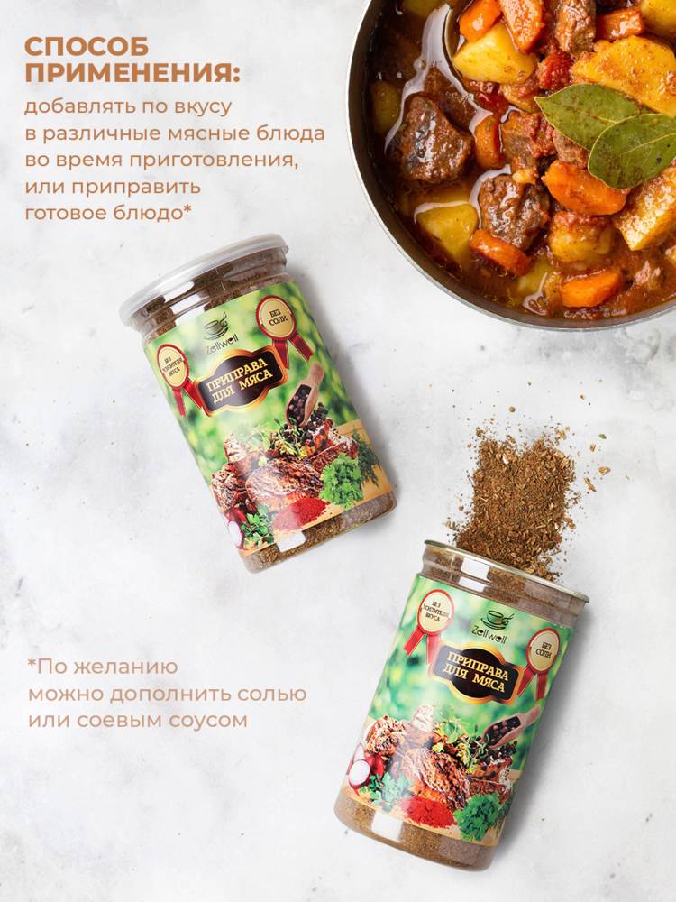 Приправа в ассортименте, 200 г шир.  750, рис. 24