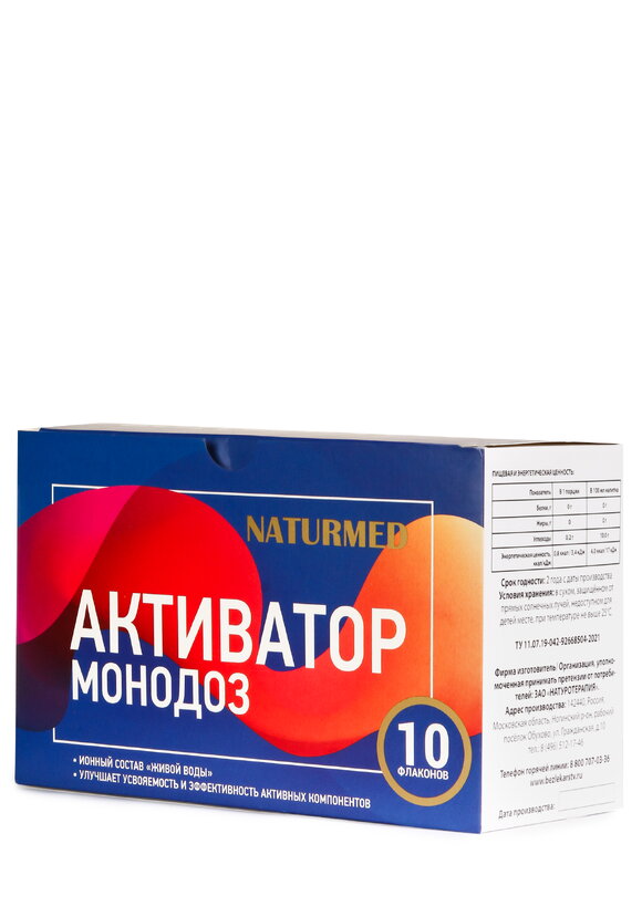 Комплекс Монодозы Активатор шир.  580, рис. 3