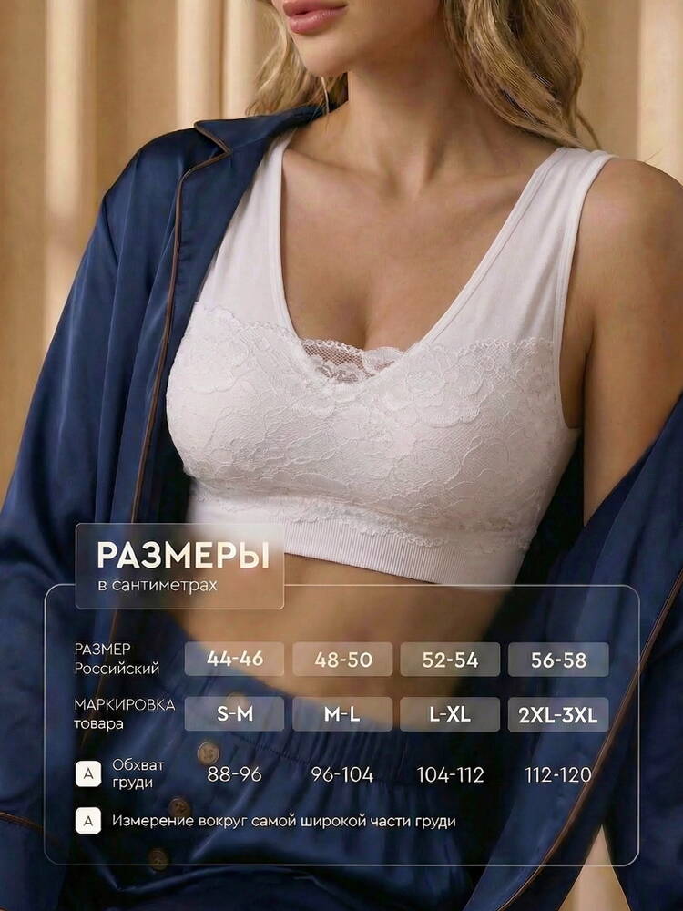 Тoп Ажур Бра шир.  750, рис. 7