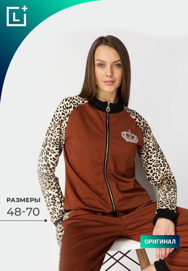 Костюм спортивный леопард Амазонка шир.  750, рис. 29