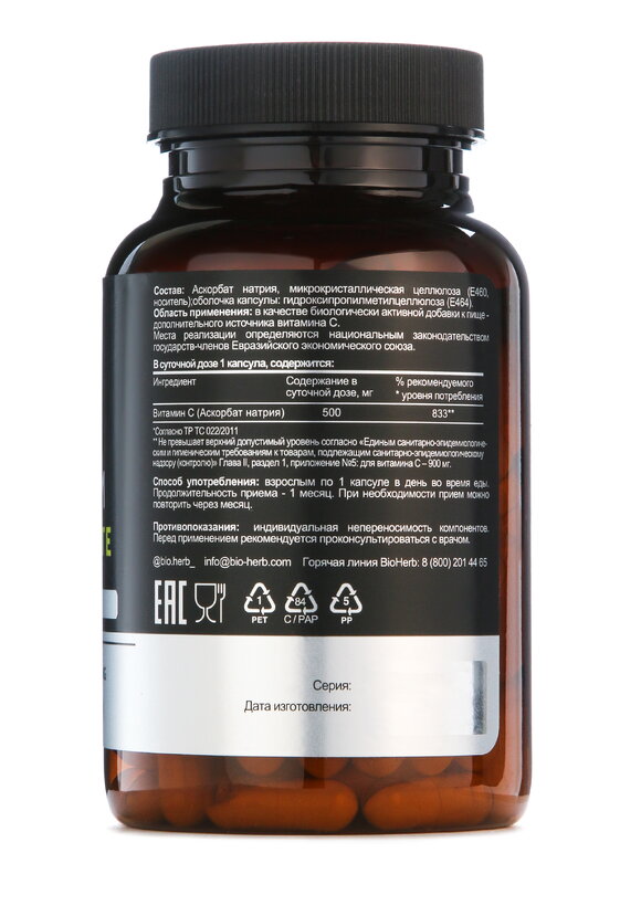 Аскорбат натрия антиоксидантная защита шир.  580, рис. 2