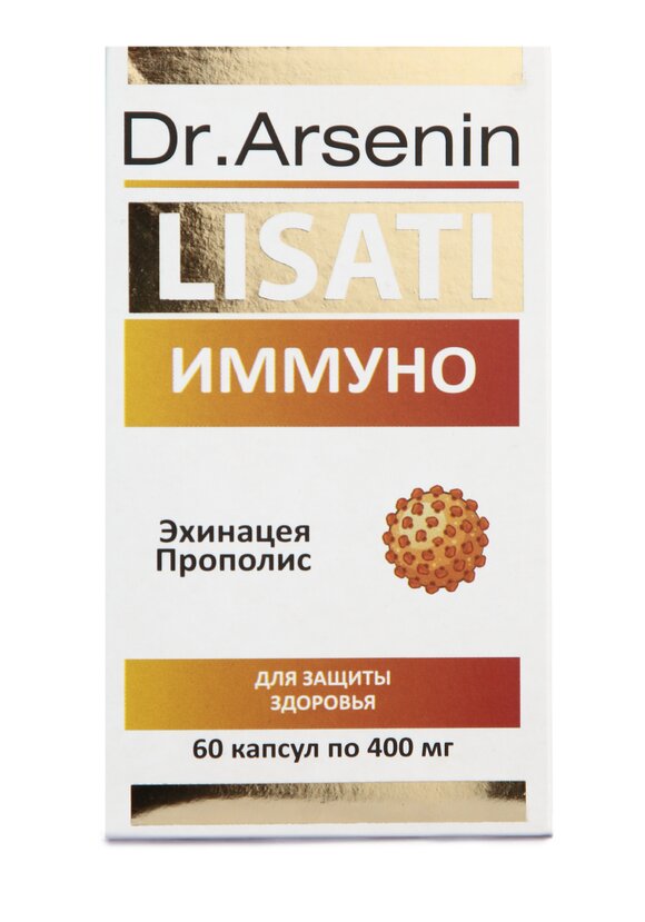 Капсулы с метабиотиками Иммуно шир.  580, рис. 3