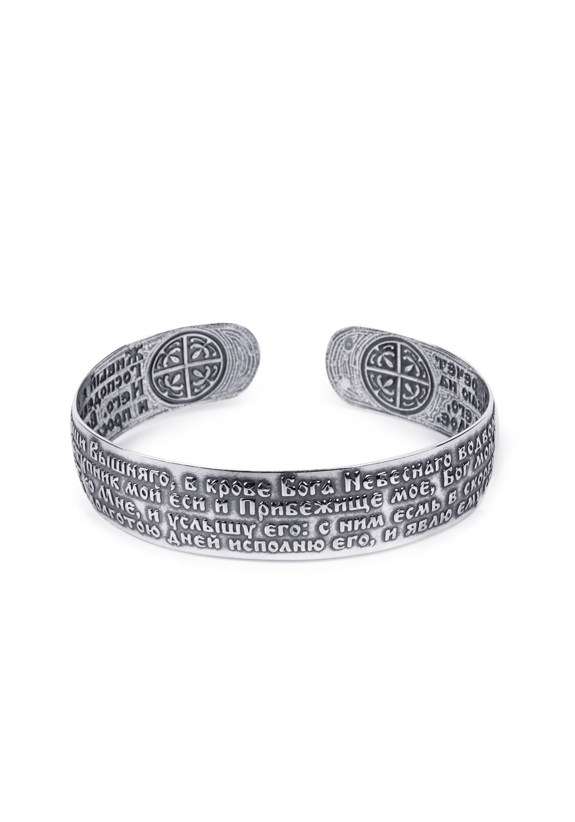 

Браслет серебряный "Молитва"