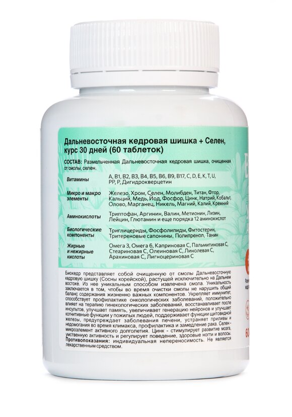 Набор настой 2 шт. + комплекс при деменции шир.  580, рис. 3