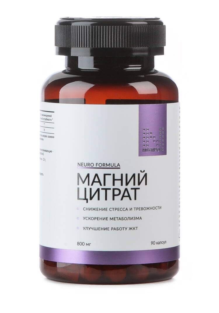 Магний цитрат шир.  750, рис. 1