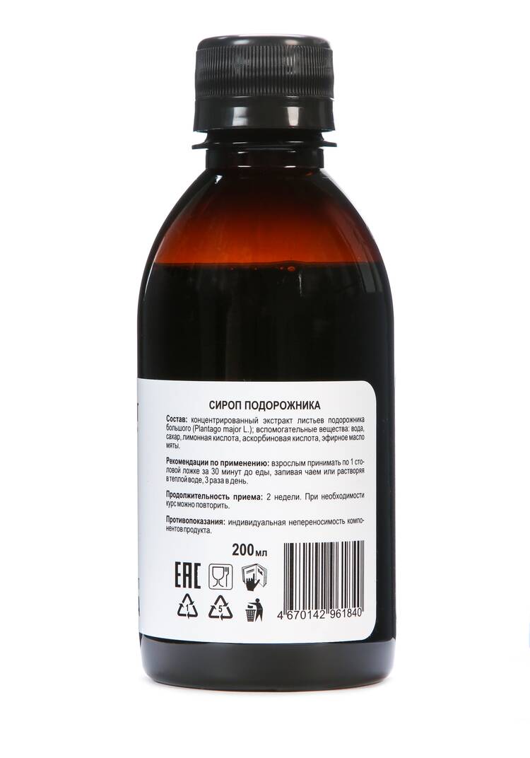 Сироп подорожника для бронхов, 2шт. + подарок шир.  750, рис. 7