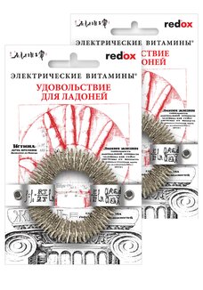 Биотренажер redox для рук, 2 шт.
