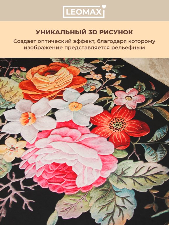 Ковер 3D Магия цвета шир.  580, рис. 12