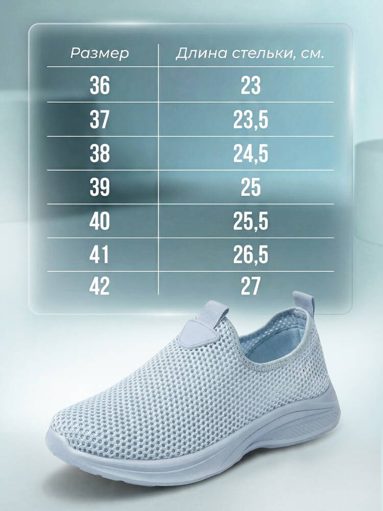 Кроссовки женские Находка шир.  750, рис. 61