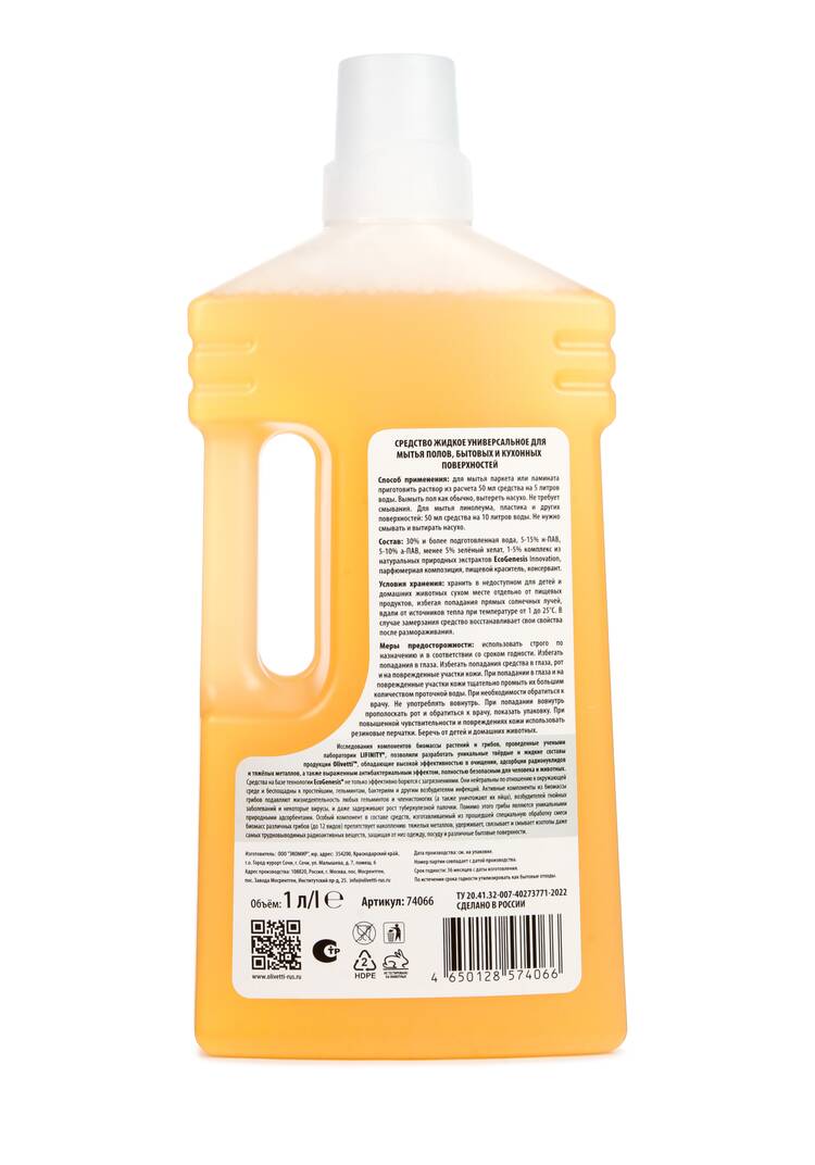 Средство для мытья полов, 2 шт. шир.  750, рис. 3