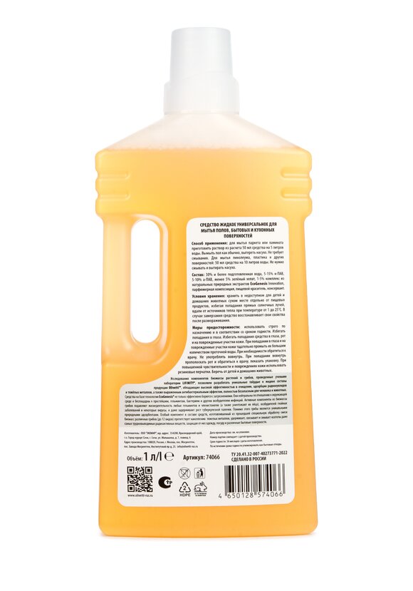 Средство для мытья полов, 2 шт. шир.  580, рис. 3