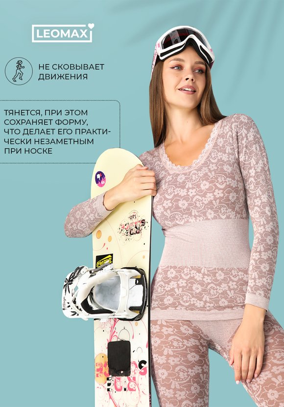 Термобелье Нежные объятия шир.  580, рис. 20