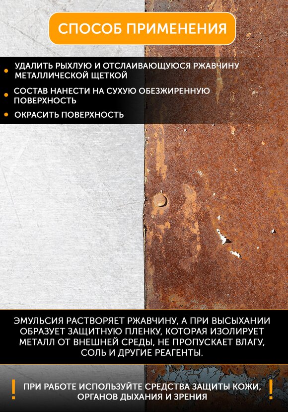Чудо-эмульсия "Антикор" 5 в 1 купить недорого в интернет-магазине Leomax.ru