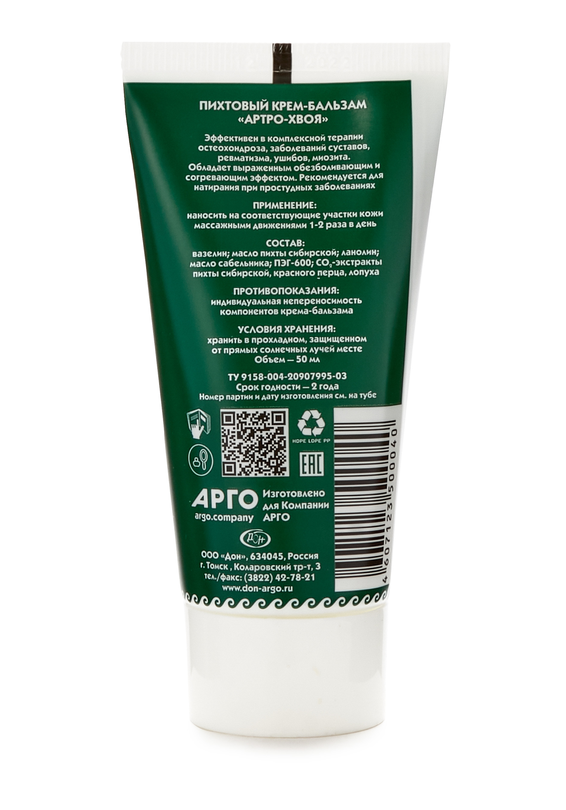 Артрохвоя Мазь Купить В Аптеке