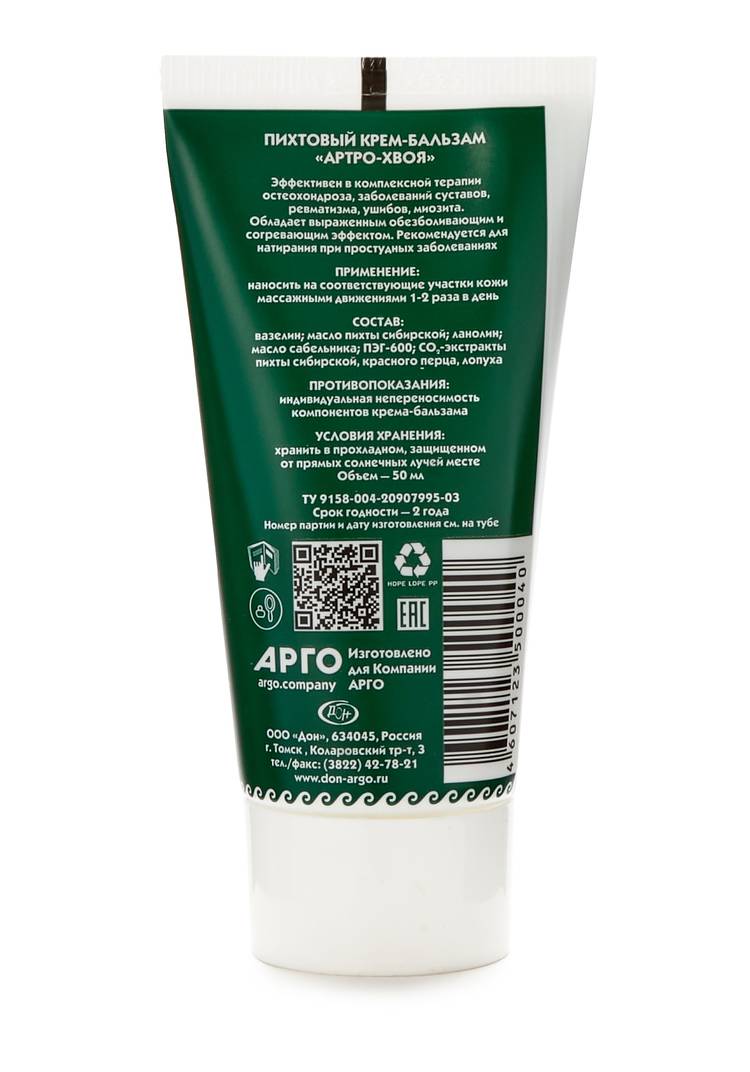 Крем-бальзам Артрохвоя, 3 шт. шир.  750, рис. 5
