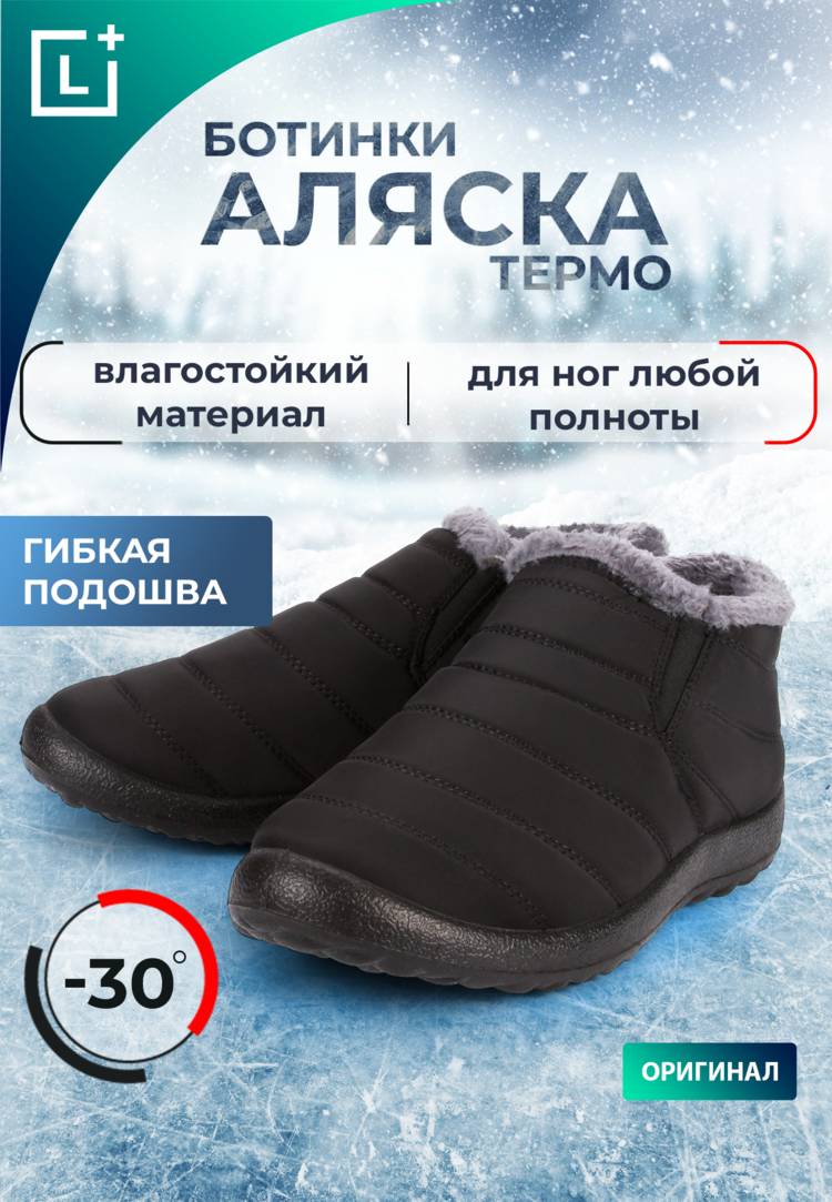 Водонепроницаемые ботинки Аляска Комфорт шир.  750, рис. 13