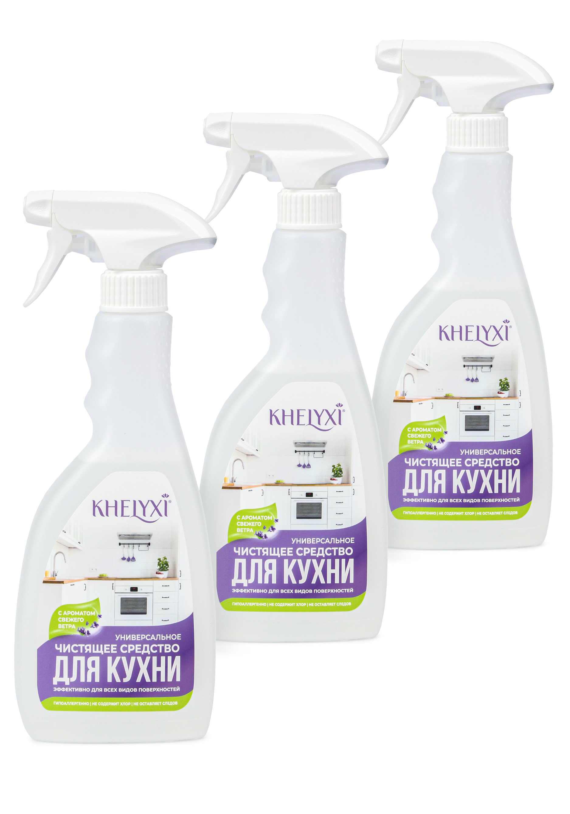 

Универсальное средство для кухни, 3 шт.
