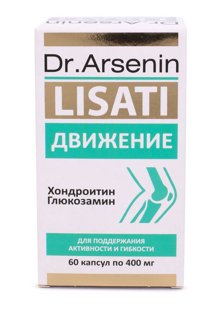 Капсулы с метабиотиками Движение, 2 шт. шир.  750, рис. 4