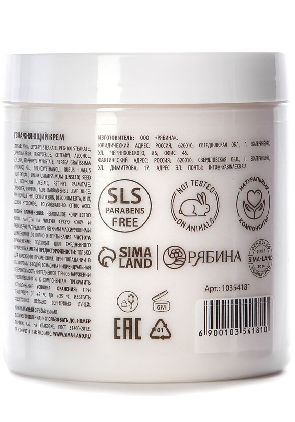 Крем для тела, вишневый мусс шир.  580, рис. 2