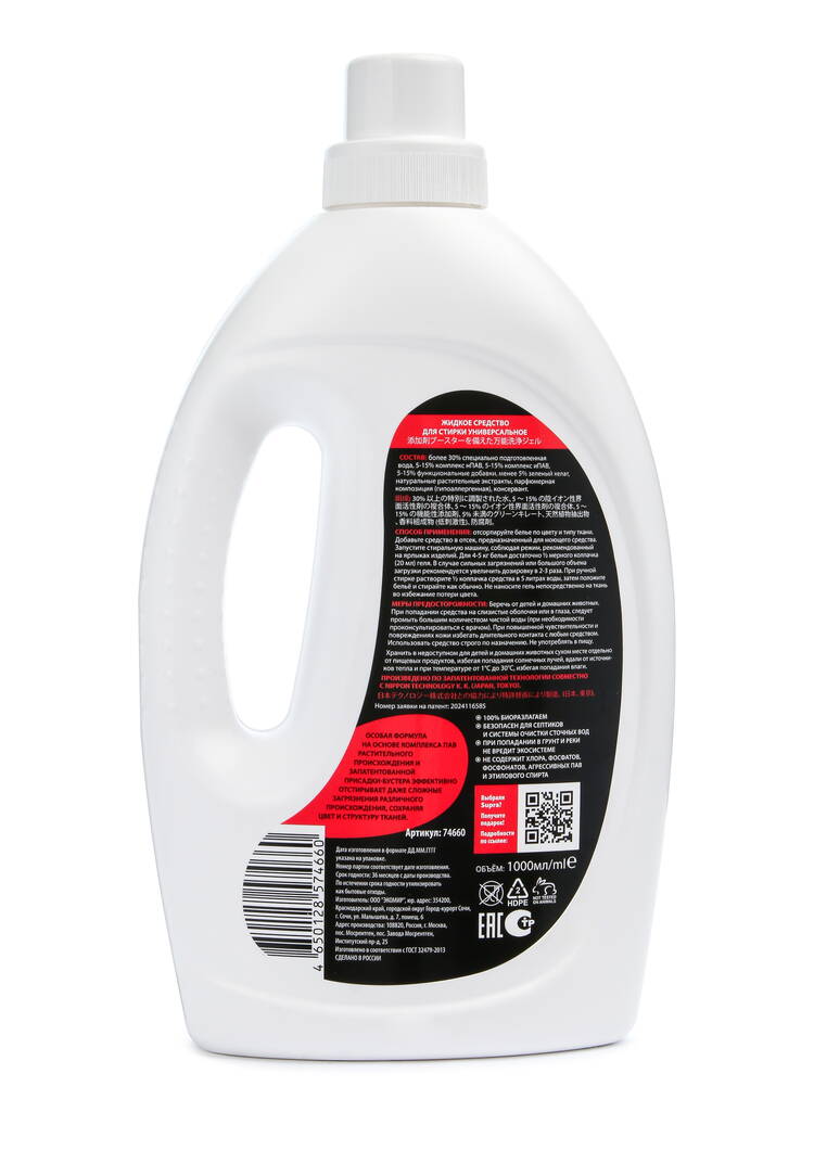 Универсальный гель для стирки с усилителем шир.  750, рис. 2