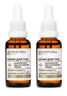 Комплекс для глаз  Натуротека, 2 шт.