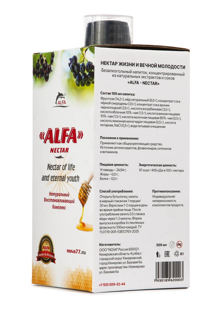 Комплекс  Альфа нектар шир.  750, рис. 3