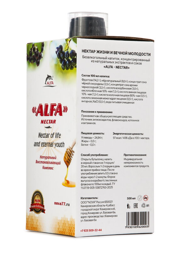 Комплекс  Альфа нектар шир.  580, рис. 3