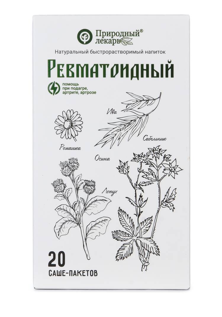 Экстракт Ревматоидный с сабельником, 3 шт. шир.  750, рис. 2