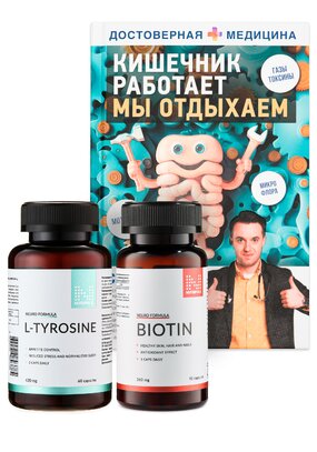 Набор  Кишечник  работает