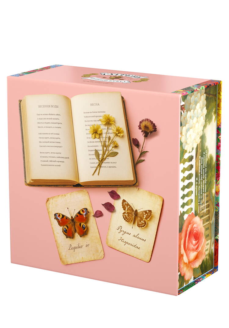 Набор для чаепития Усадьба шир.  750, рис. 4