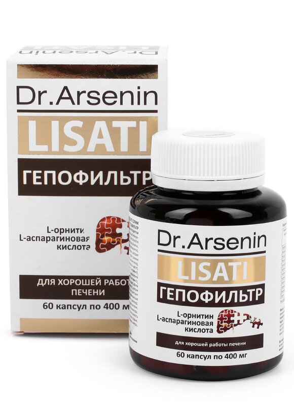 Капсулы с метабиотиками Гепофильтр шир.  580, рис. 2