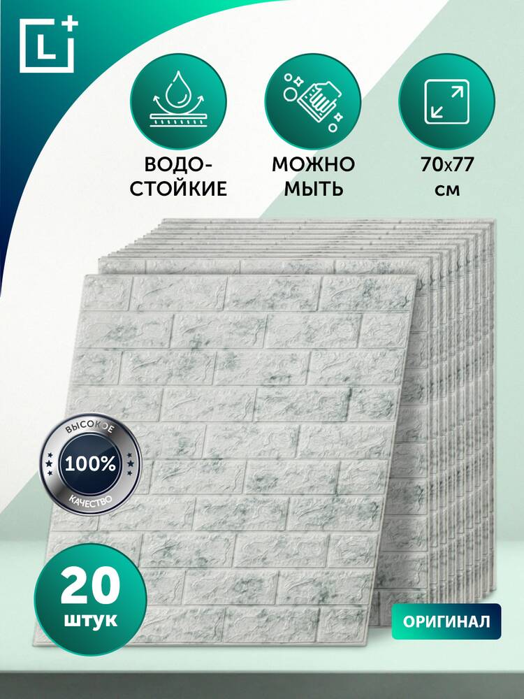 Гибкие настенные панели 3D Премиум, 20 шт. шир.  750, рис. 26