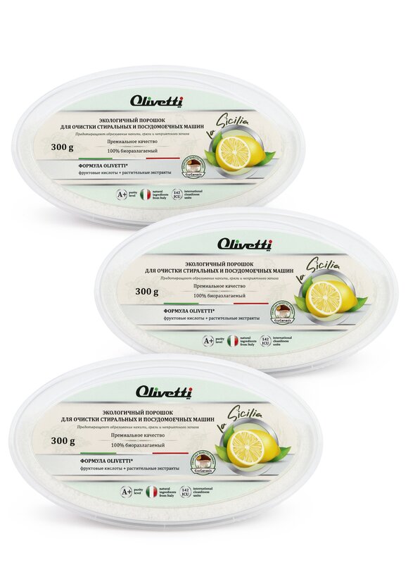 Средство для удаления накипи, 3 шт. шир.  580, рис. 1