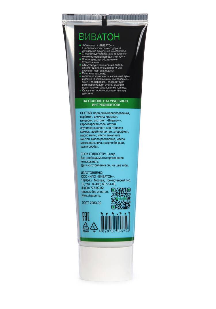 Зубная паста с карловарской солью, 2 шт. шир.  750, рис. 3